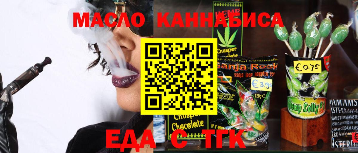Ступино  Еда ТГК конопля  Вход с VPN 