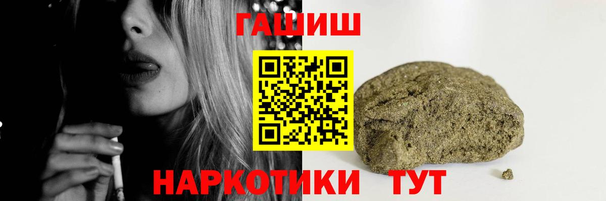 Гашиш убойный Ступино