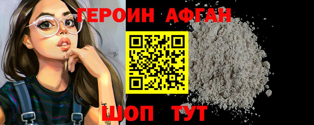 Ступино  Героин герыч  Вход с VPN 