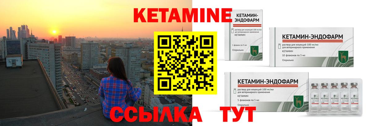 КЕТАМИН ketamine Ступино