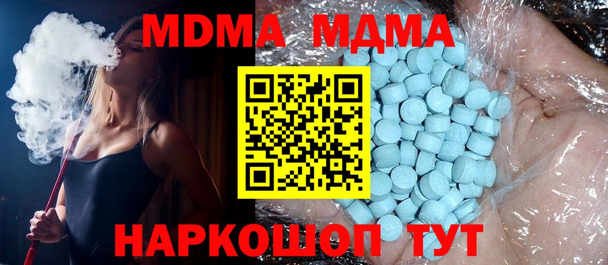 MDMA crystal Ступино
