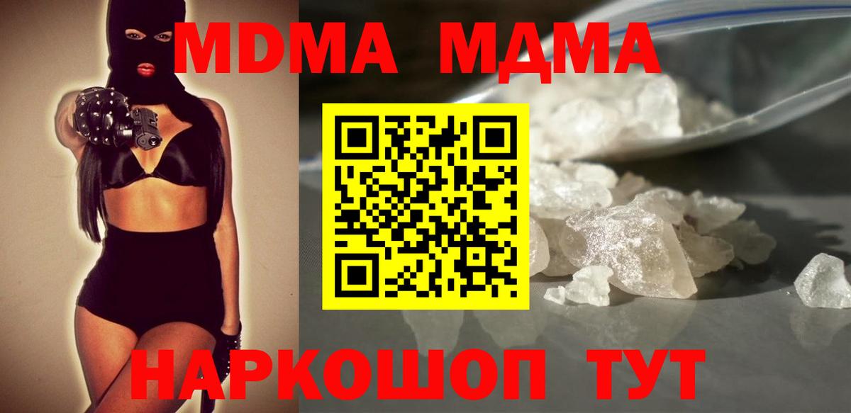 MDMA кристаллы  МДМА Molly  МДМА  Ступино  Вход с VPN 
