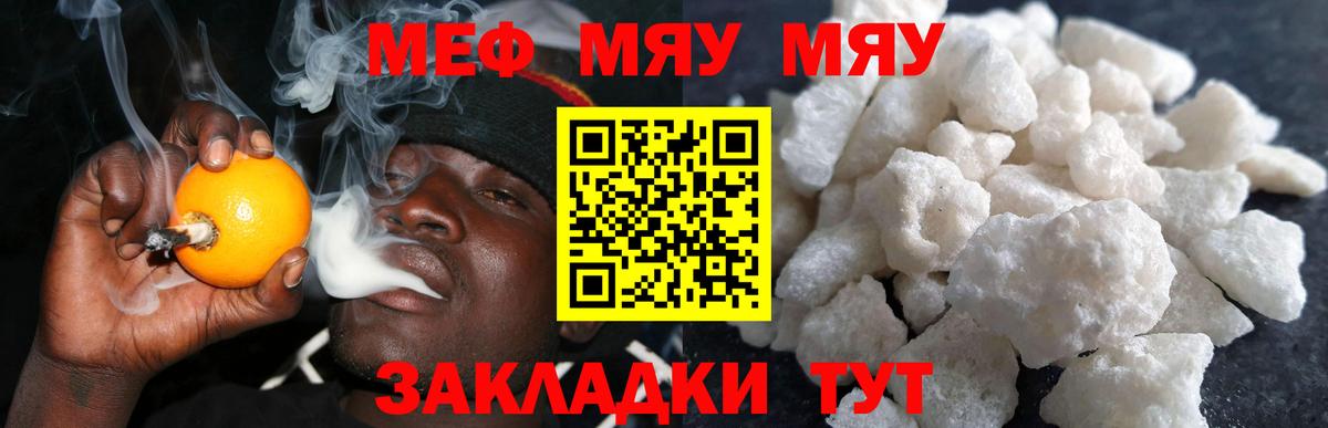Мефедрон кристаллы Ступино