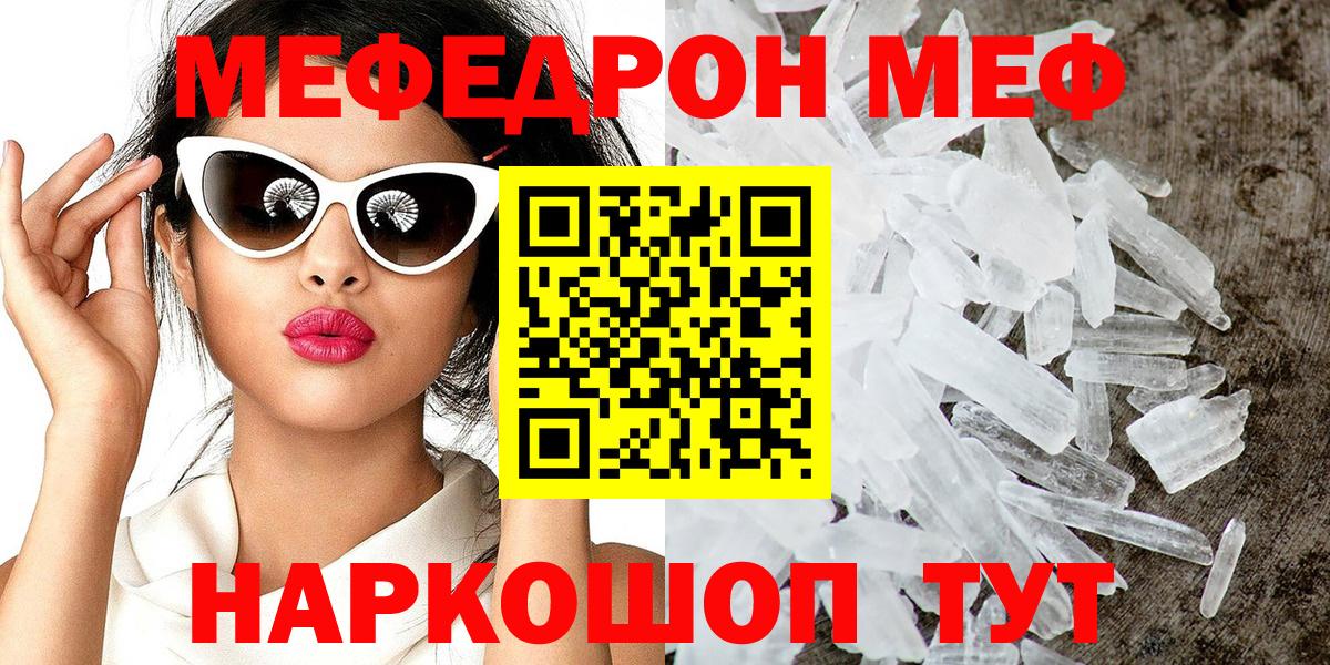 Меф mephedrone  МЕФ mephedrone  Ступино  Меф  Меф  Вход с VPN 