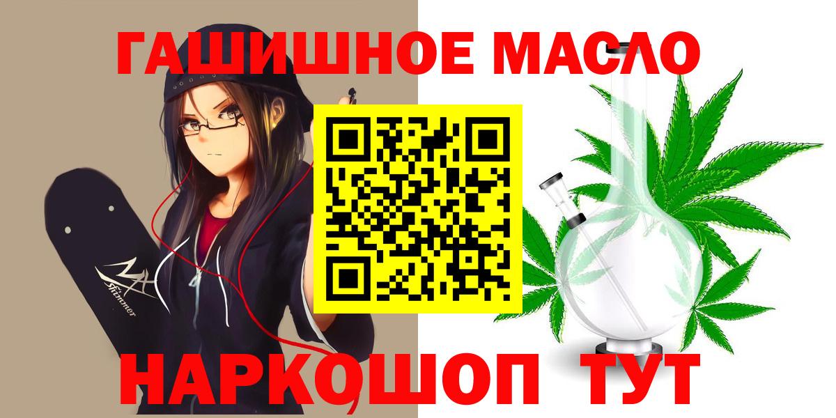 Дистиллят ТГК концентрат  Вход с VPN  Ступино  Дистиллят ТГК THC oil 