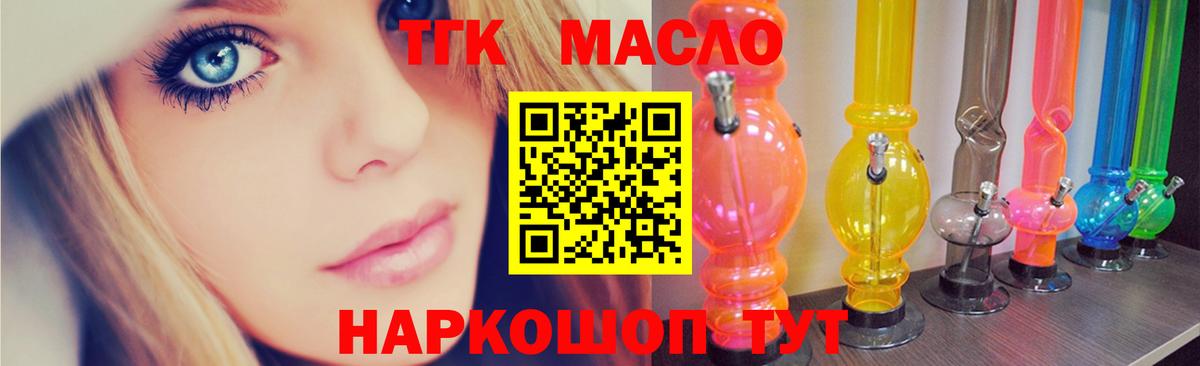 ТГК Wax Ступино